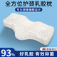 XBC頸椎枕頭天然乳膠護頸專(zhuān)用蝶形枕橡膠高低睡眠枕枕芯泰國進(jìn)口乳膠 YF068蝶形護頸枕-配淺粉棉枕套