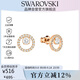 施華洛世奇（SWAROVSKI）時(shí)尚嫵媚 CREATIVITY耳釘女耳環(huán)耳飾教師節禮物生日禮物女5199827