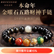鉑悅璽熙（BOYESXSO）黑曜石手串金曜石五路財(cái)神手鏈本命年護(hù)身符男士女士手飾品送禮 五路財(cái)神手串 12mm-珠徑