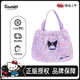 三麗鷗（SANRIO）官方正版酷洛米毛絨愛(ài)心手拎包軟萌可愛(ài)腋下包秋冬新款學(xué)生便攜包