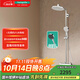 漢斯格雅（Hansgrohe）柯洛梅達240淋浴管恒溫大頂噴淋浴花灑套裝 26179+鍍鉻境雨手持