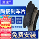 湃速剎車(chē)片后片豐田卡羅拉雙擎雷凌瑞風(fēng)S2/S3長(cháng)城C30/C50中華v3 05012