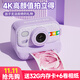 搜米拍立得兒童照相機ccd學(xué)生相機7-14歲女孩生日禮物直接打印出照片