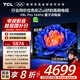 TCL電視 85V8L Pro 85英寸 144Hz高刷 QLED量子點(diǎn) 2.1聲道音響 大內存 國家補貼
