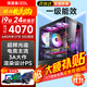 領(lǐng)道者新款臺式電腦主機全新24核4070獨顯超頻光追電競3A大作整機組裝家用辦公PS游戲設計直播全套全能機 套餐七酷睿i9級64G/1T海景房旗艦性能3A大作 官方標配【黑/白單主機+24寸顯示器｜3