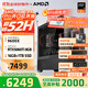 AMD銳龍R5 9600X組裝電腦RTX5060Ti/RX9060XT顯卡三角洲行動(dòng)游戲臺式電腦整機設計剪輯繪圖DIY組裝機 配置四：R5 9600X+RTX5060Ti 主機套件