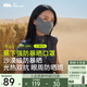 蕉下（beneunder）防暴曬防曬口罩女防曬遮陽(yáng)面罩全臉?lè )雷贤饩€(xiàn)深花灰MP831