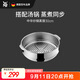 WMF 德國福騰寶廚具不銹鋼小件炒鍋配件蒸籠炒鍋蒸屜30cm廚房好物