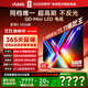 Vidda 發(fā)現X 2026款 85英寸 300Hz超高刷 墨晶屏 QD-Mini LED 以舊換新家電國家補貼液晶海信電視85VX5Q