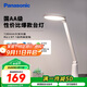 松下（Panasonic）臺燈AA級護眼燈閱讀臺燈護眼學(xué)習LED燈兒童學(xué)習臺燈 致颯白色款