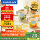 樂(lè )扣樂(lè )扣（locknlock）玻璃輔食盒寶寶輔食碗嬰兒飯盒套裝LLG512B_260ml*3