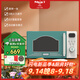 MAXIM'S(蠻好的人生同款)馬克西姆復古微波爐勒芒升級款微烤一體20L小型家用微波爐 松石綠（升級款）