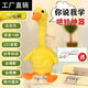 跳舞學(xué)說(shuō)話(huà)唱歌錄音毛絨安撫嬰兒玩偶兒童禮物網(wǎng)紅鴨學(xué)說(shuō)話(huà)jj1 【升級款】聰明學(xué)語(yǔ)小鴨子/網(wǎng)紅爆款 【錄音+唱歌+跳舞+學(xué)說(shuō)話(huà)】