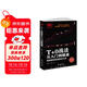 擒住大?！+0戰法從入門(mén)到精通  短線(xiàn)贏(yíng)利實(shí)戰技法大全