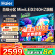 海爾（Haier）電視H6C Pro MiniLED分區背光 240Hz高刷智能4K超高清6+64G護眼游戲電視一級能效 65英寸 新品MiniLED分區背光240Hz高刷 咨詢(xún)領(lǐng)驚喜