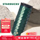 星巴克（Starbucks）墨綠銅色印章不銹鋼保溫保冷杯子咖啡杯473ml男女生日禮物