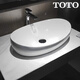 TOTO臺上盆PJS01/03W家用橢圓形洗手盆LW366/516/709/716/1705B藝術(shù)盆 PSJ01W臺上盆