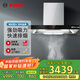 博世（BOSCH）【瞬吸強排】歐式5D環(huán)吸油煙機21.5m3/min大吸力頂吸式油煙機一鍵自清潔DWF975A21W家電國家補貼