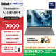 ThinkPad【國家補貼20%】聯(lián)想ThinkBook 14+ 2025 AI輕薄本 英特爾酷睿處理器 14.5英寸商務(wù)辦公筆記本電腦 全新2代Ultra9 285H 32G 1T