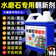 家可美（jiakemei）水磨石翻新劑地面強力去油污黑垢青苔戶(hù)外庭院石材去黃除銹清潔劑 1500L 1瓶 水磨石翻新劑