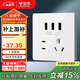 公牛（BULL）開(kāi)關(guān)插座 G12系列 五孔帶3位USB插座86型插座面板G12E536S 象牙白