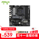 華擎（ASRock）B550M Phantom Gaming 4幻影電競主板 支持 CPU 5700X3D/5700X/5600（AMD B550/Socket AM4）