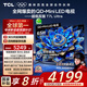 TCL電視 65T7L Ultra 65英寸 QD-Mini LED 蝶翼星曜屏 萬(wàn)象分區 絢彩XDR 3000nits 超薄 國家補貼 T7L