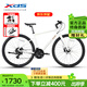 喜德盛（xds）極速380平把公路自行車(chē)禧瑪諾油碟剎公路車(chē)24款米白卡其420