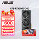 華碩（ASUS）RTX5060 8G AI算力 大師/巨齒鯊/天選/雪豹 直播渲染制圖電競游戲電腦顯卡 ATS-RTX5060-O8G巨齒鯊 全新原裝 現貨速發(fā)