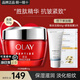玉蘭油（OLAY）大紅瓶金純面霜女護膚品補水保濕抗皺淡紋緊致滋潤空氣霜老婆媽媽 【買(mǎi)1享5件】大紅瓶面霜50g
