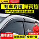 閑鳥(niǎo)晴雨擋車(chē)窗雨眉帶亮條擋雨板遮陽(yáng)擋遮雨簾防水神器汽車(chē)改裝專(zhuān)用 【3D電鍍亮條】4片+豪禮 專(zhuān)車(chē)專(zhuān)用（下單備注車(chē)型+年款）