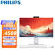 飛利浦（PHILIPS） 一體機電腦帶攝像頭麥克風高色域IPS高清2K屏升降旋轉(zhuǎn)壁掛網(wǎng)課辦公炒股整機 【多人選擇】13酷睿I5十核/16G/1T固態(tài) 23.8英寸2K超清屏-內(nèi)置攝像頭麥克風