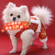 華元寵具（hoopet）小狗狗過(guò)年唐裝喜慶衣服小型犬四腳泰迪比熊吉娃娃寵物秋冬季服裝 雙層加厚四腳唐裝 L:參考體重7-10斤