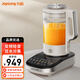 九陽（Joyoung）輕音破壁機(jī)家用多功能料理機(jī)多重降噪1.75L自動投料豆?jié){機(jī)B1 plus
