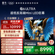 FFALCON雷鳥(niǎo)電視 98鶴6 Ultra 25款 98英寸 MiniLED 華星HVA 家電國家補貼 98/100英寸電視98S595C Ultra