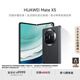 華為（HUAWEI） Mate X5 折疊屏手機(jī) 12GB+512GB 羽砂黑