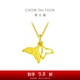 周大福 美人魚(yú)尾魚(yú)生有你黃金吊墜(工費120)約1.2g EOF262