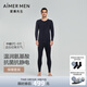 愛(ài)慕先生【牛奶系倍暖】吸濕發(fā)熱含氨基酸蛋白質(zhì)抗靜電男保暖套裝秋衣秋褲 黑加侖牛奶套裝 XL (175)
