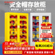 中消消防安全帽存放柜工地工廠(chǎng)車(chē)間頭盔展示擺放柜帶鎖電工礦工帽收納柜 加厚0.9*0.8米【可放9頂帽】
