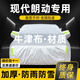 晟哲 適用現代朗動(dòng)牛津布汽車(chē)車(chē)衣全車(chē)罩防曬防雨防雪霜加厚汽車(chē)罩套 銀色【升級牛津車(chē)衣】