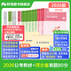 粉筆公考2026國省考公務(wù)員考試教材行測思維申論的規矩歷年真題試卷粉筆980用書(shū)考公教材2026公務(wù)員考試2025省考套裝 河北：公考教材（通用）+真題套裝