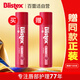 百蕾適漿果味防曬潤唇膏SPF15 清香瑩潤 防曬保濕1支4.25 美國進(jìn)口