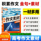 騰遠高考】2026高考作文素材高中版語(yǔ)文作文素材熱點(diǎn)考點(diǎn)素材高中語(yǔ)文