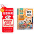 2025斗半匠課堂筆記二年級上冊語(yǔ)文人教版黃岡學(xué)霸筆記教材全解小學(xué)二年級同步教材課前預習課后復習輔導書(shū)
