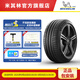 米其林輪胎 245/40R19 98Y PILOT SPORT 4 ZP *適配寶馬 5系 前輪