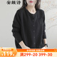 安婭詩(shī)針織衫女開(kāi)衫秋裝新款文藝范百搭外穿毛衣外套女寬松休閑棉線(xiàn)通勤女裝開(kāi)衫外套 黑色 均碼