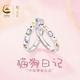 珍尚銀中國黃金授權情侶對戒銀戒指輕奢求婚戒指生日禮物送女友老婆S925