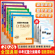 【全國版/江蘇專(zhuān)版】2026新版全國中考試題分類(lèi)精粹 語(yǔ)文數學(xué)英語(yǔ)物理化學(xué) 全國通用中考分類(lèi)精粹中考真題模擬題試卷匯編初三9年級中考試題分類(lèi)精選 2026【全國通用】語(yǔ)數英物化5冊