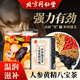 同仁堂人參黃精桑椹八寶茶瑪咖覆盆子五寶茶男士枸杞養(yǎng)生男人茶160g/盒