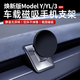 智騁車(chē)載手機導航支架適用于特斯拉煥新版Model3/Y/YL出風(fēng)口卡扣磁吸